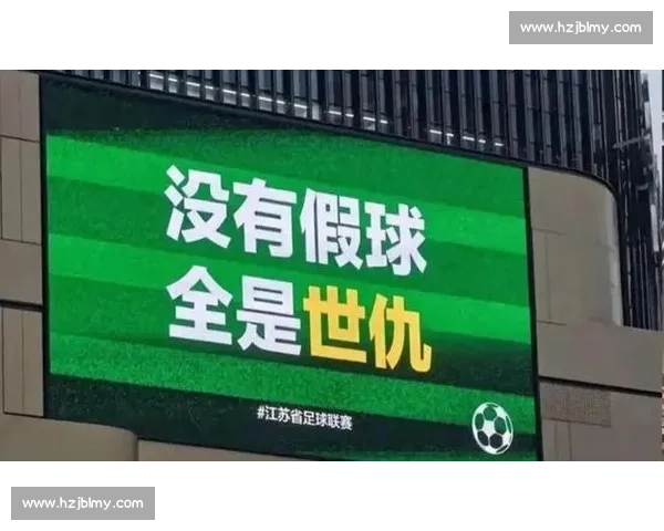 张路警示苏超:莫让职业化消解草根灵魂