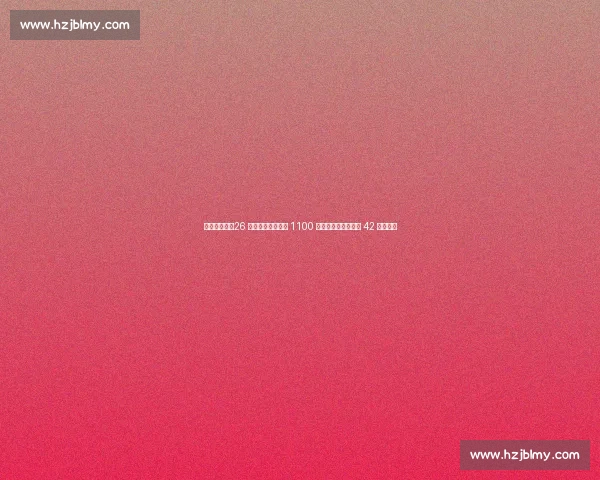 米堡神操作！26 万镑签后卫两年后 1100 万镑甩卖科隆，增值 42 倍创纪录