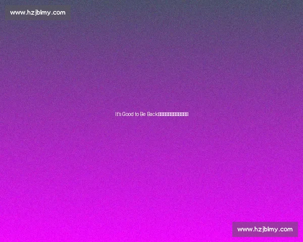 It’s Good to Be Back:一键换装重启生活节奏感 It’s Good to Be Back:一键换装重启生活节奏感